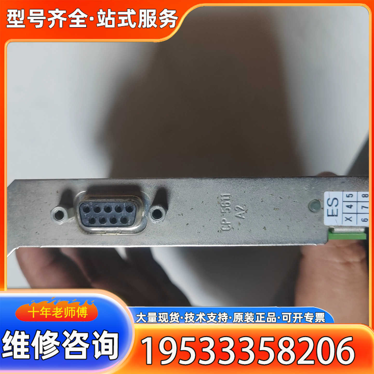 {议价}数据采集卡,型号CP-5611 A2,实物拍摄,成色不