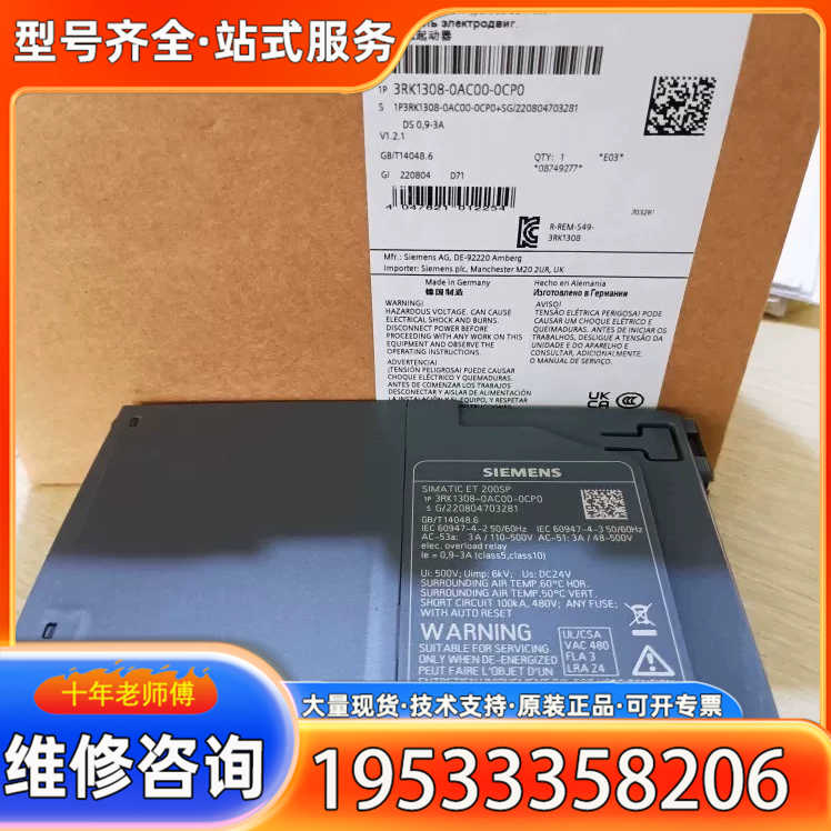 {议价}3RK1308-0AC00-0CP0电动机起动器原