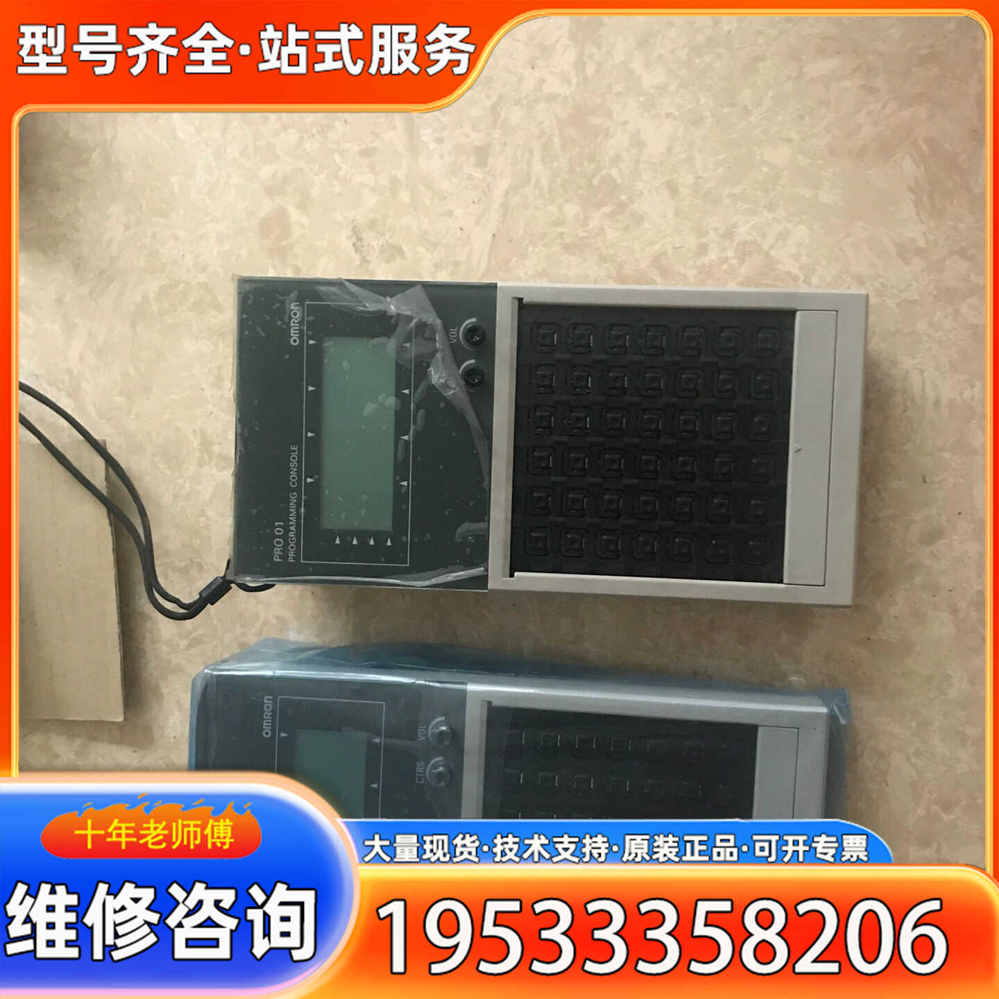 {议价}显示器PR〇一01。CVM1一PR001一V1。实物如