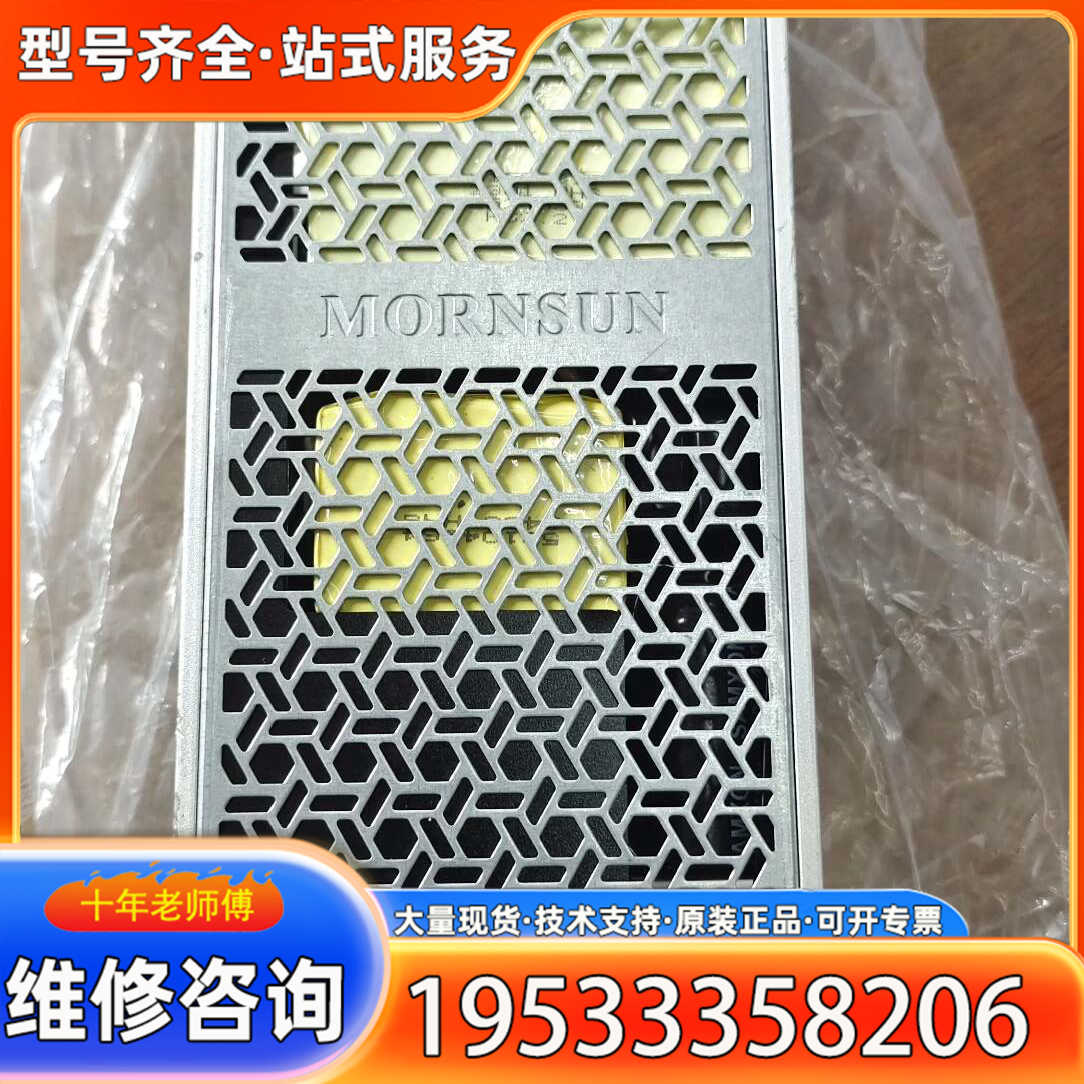 {议价}金升阳LMF500-23B48UH开关电源，48V输，5A