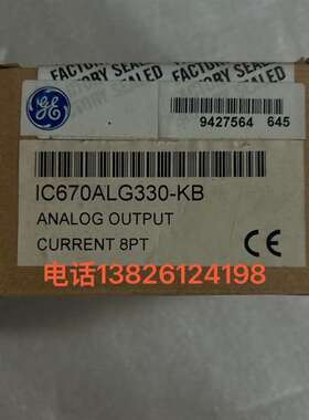 议价IC670ALG330-KB 全新原装通用电气GE包邮IC6