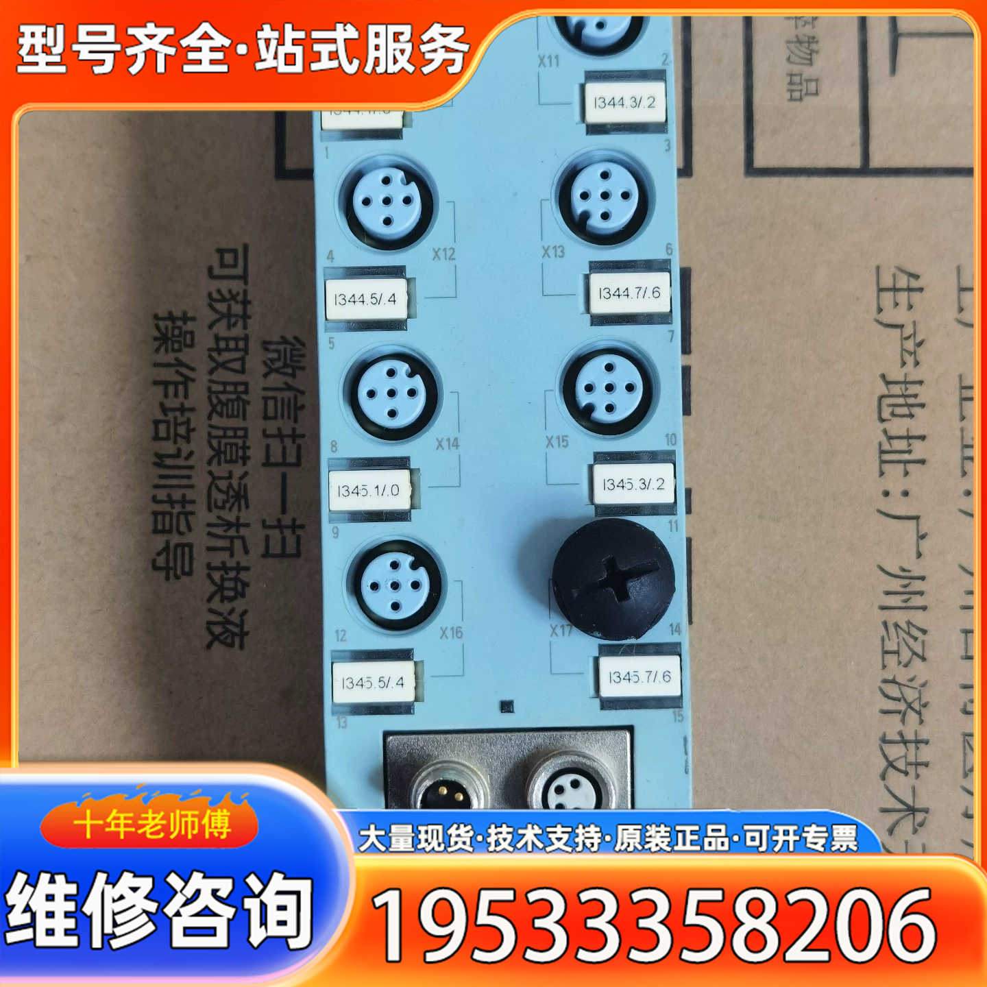 {议价}远程IO:6ES7 141-5AH00-0BA0