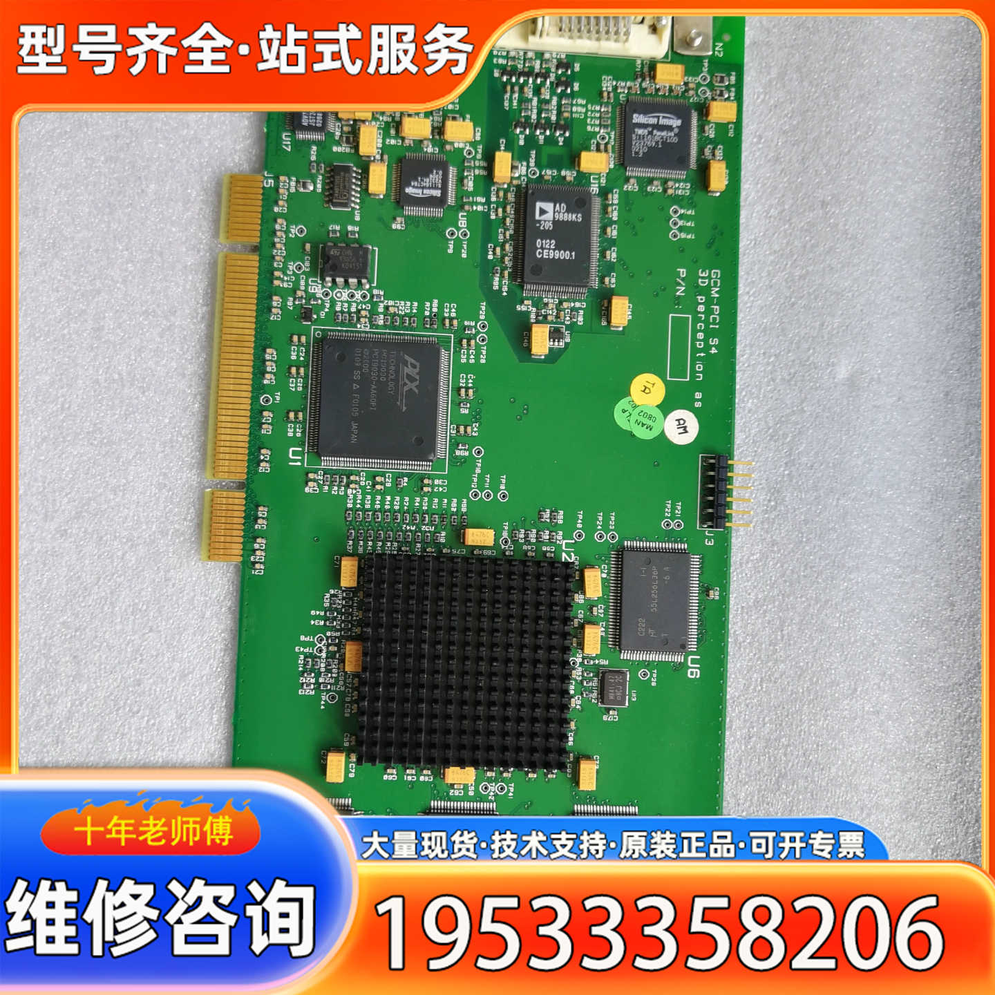{议价}挪威3D perception as的GCM-PCI S4视
