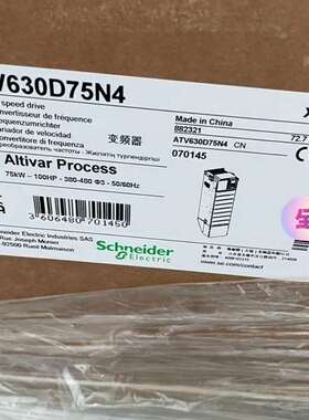 议价ATV630D75N4