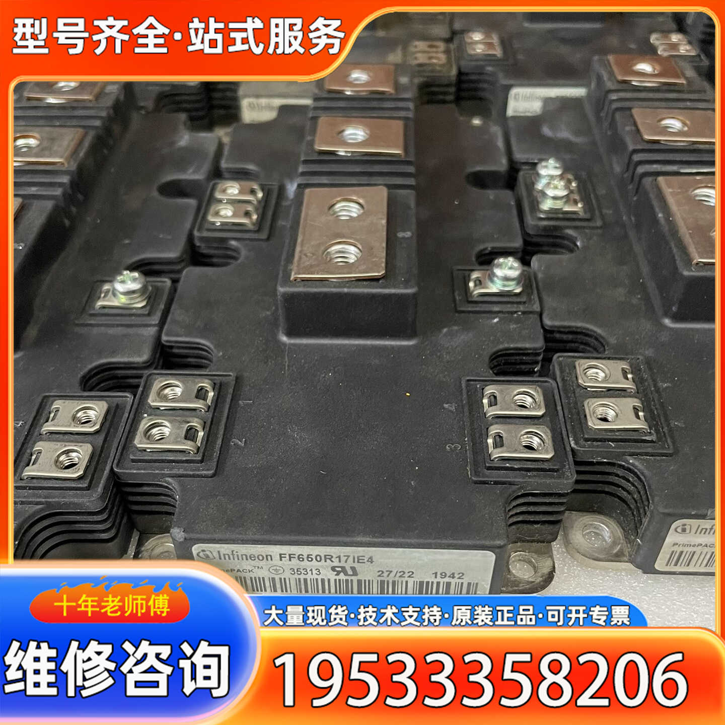 {议价}FF650R17IE4  FF900R12IE4  议价