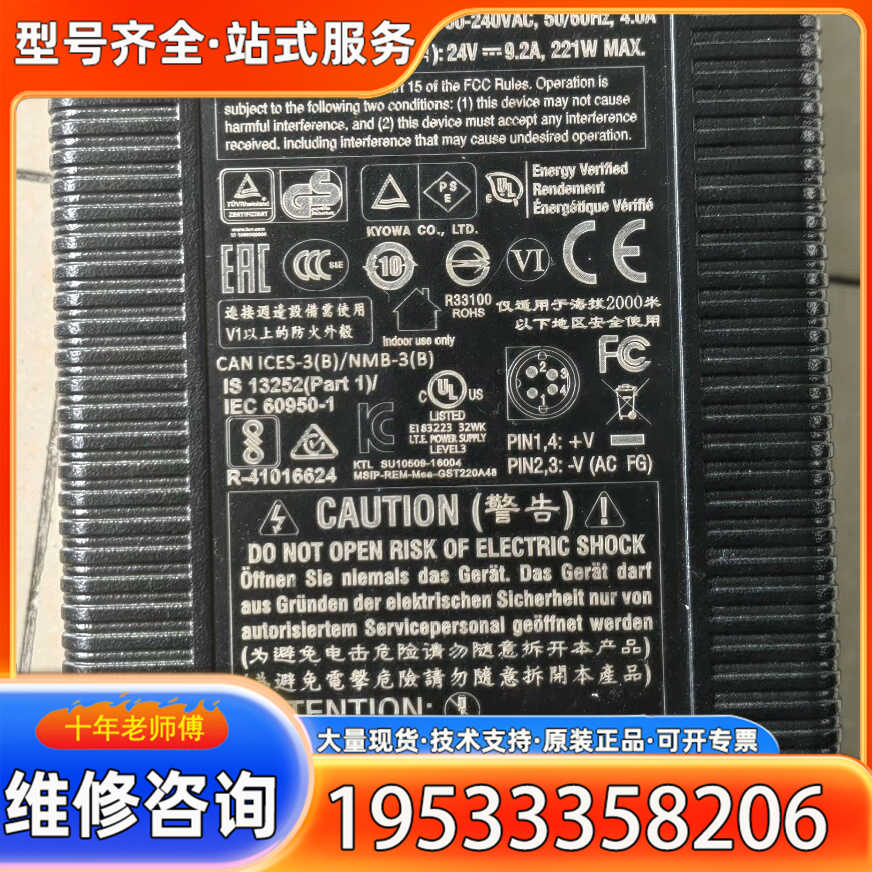 {议价}MW明纬电源适配器GST220A24-R7B