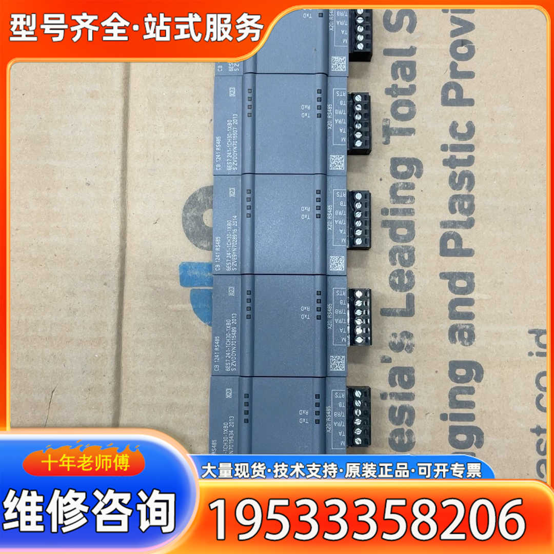 {议价}S7-1200PLC  CB 1241 RS485
