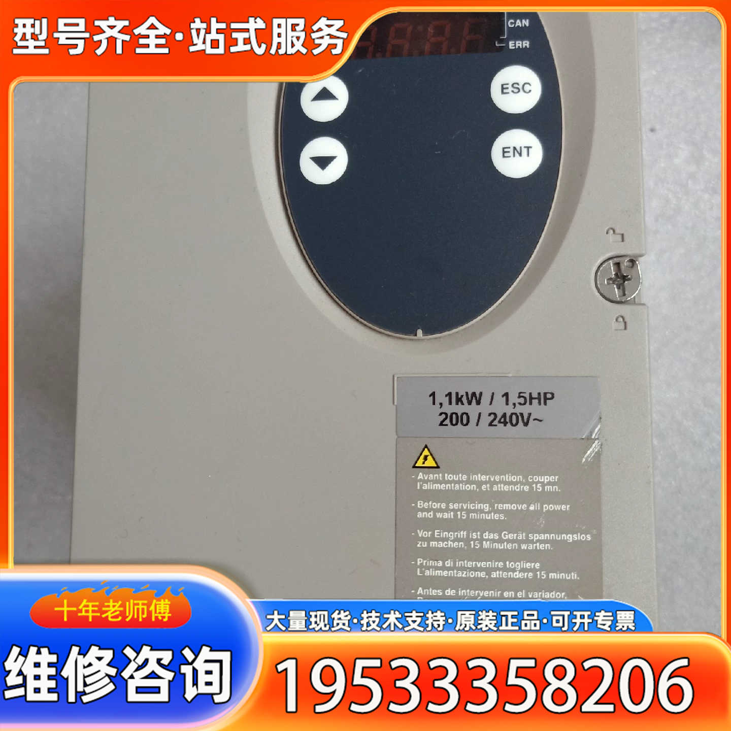 {议价}变频器ATV31HU11M2,，实物如图，测试