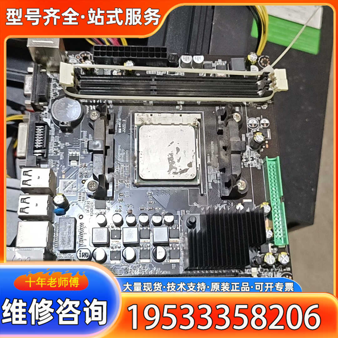 {议价}华南金牌A78主板  外观新 送个四核620处理器