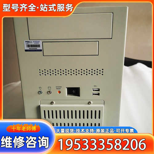 {议价}9成新研华IPC-7132工控机，I5 4570CPU