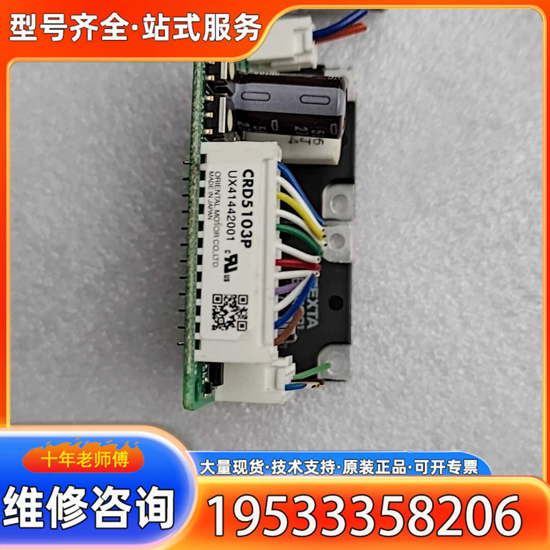 {议价}件CRD5103P,CRD5103PB各一张,便宜了
