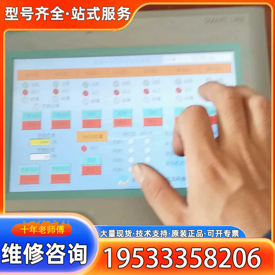 {议价}触摸屏6AV6.   648-0BE11-3AX0通电