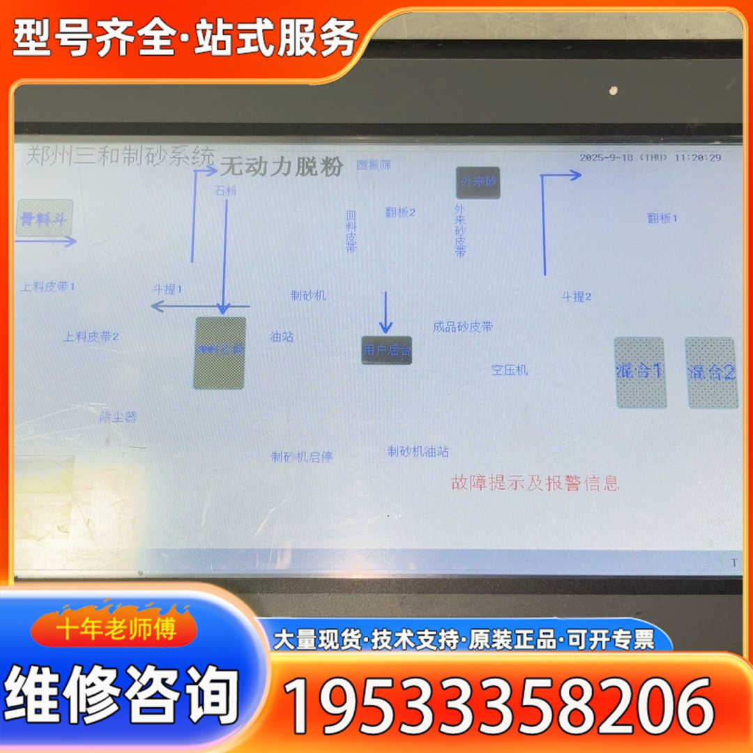 {议价}步科触摸屏 MT4532T 实图拍摄 功能正常 需要可直拍