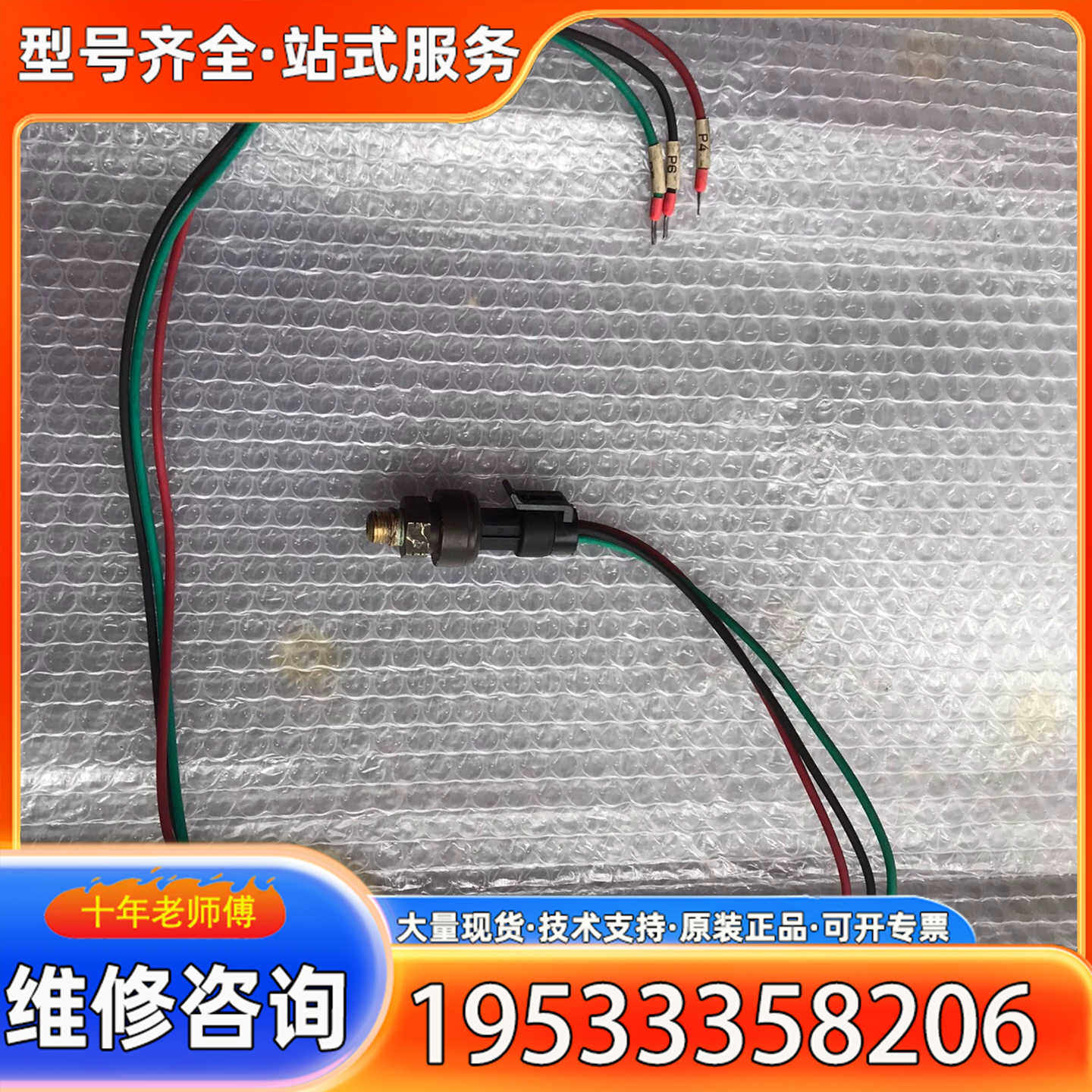 {议价}100CP2-53登福空压机压力传感