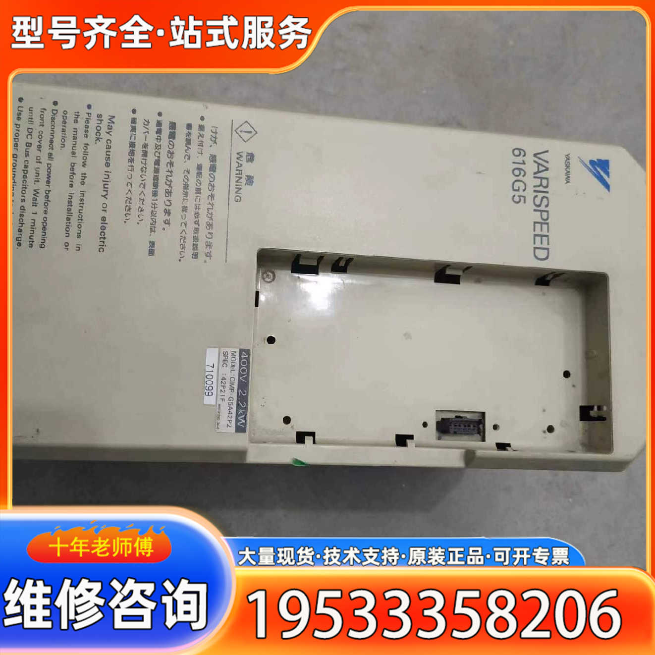 {议价}安川G5变频器 CIMR-G5A42P2 实物 2.2KW3