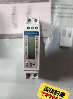 议价东鸿单相电能表Eastron SDM120MB   全新工程