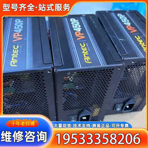 {议价}9E-安钛克VP450P  额定450w电源