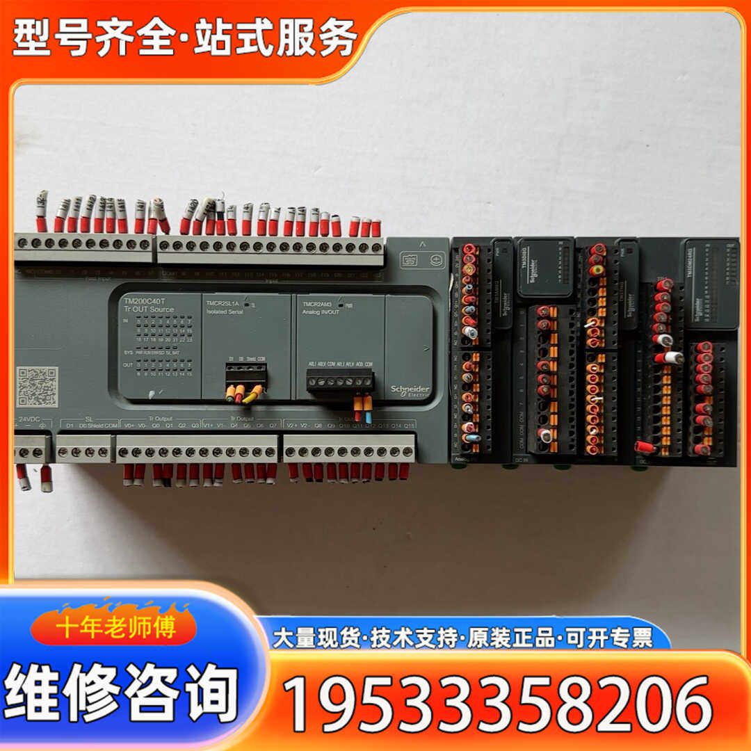 {议价}PLC/MT200C40T/TMCR2SL1A/TMC