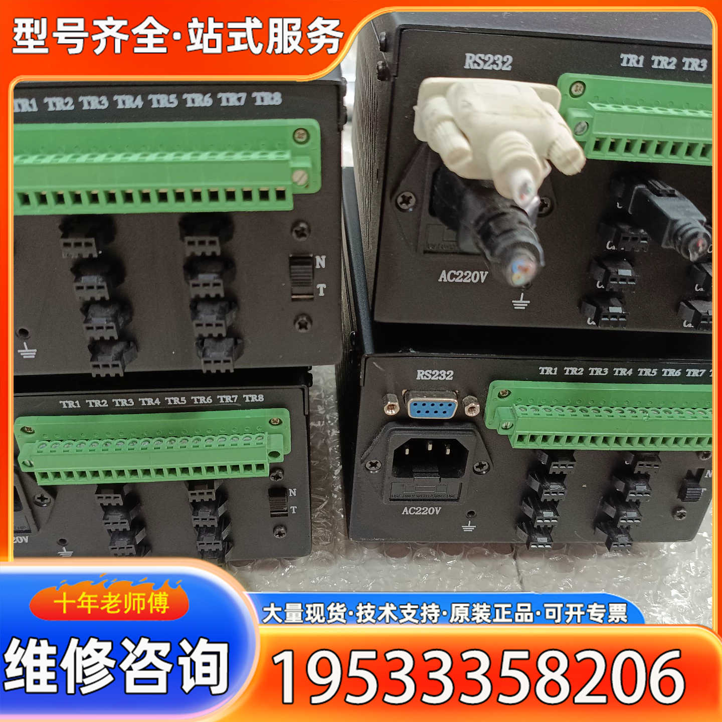 {议价}视觉光源控制器，4通道输，带RS232接口，