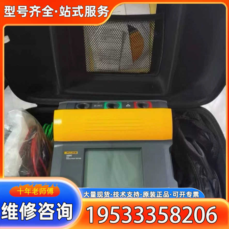 {议价}福禄克/FLUKE1550C/1555C/1587C FC/