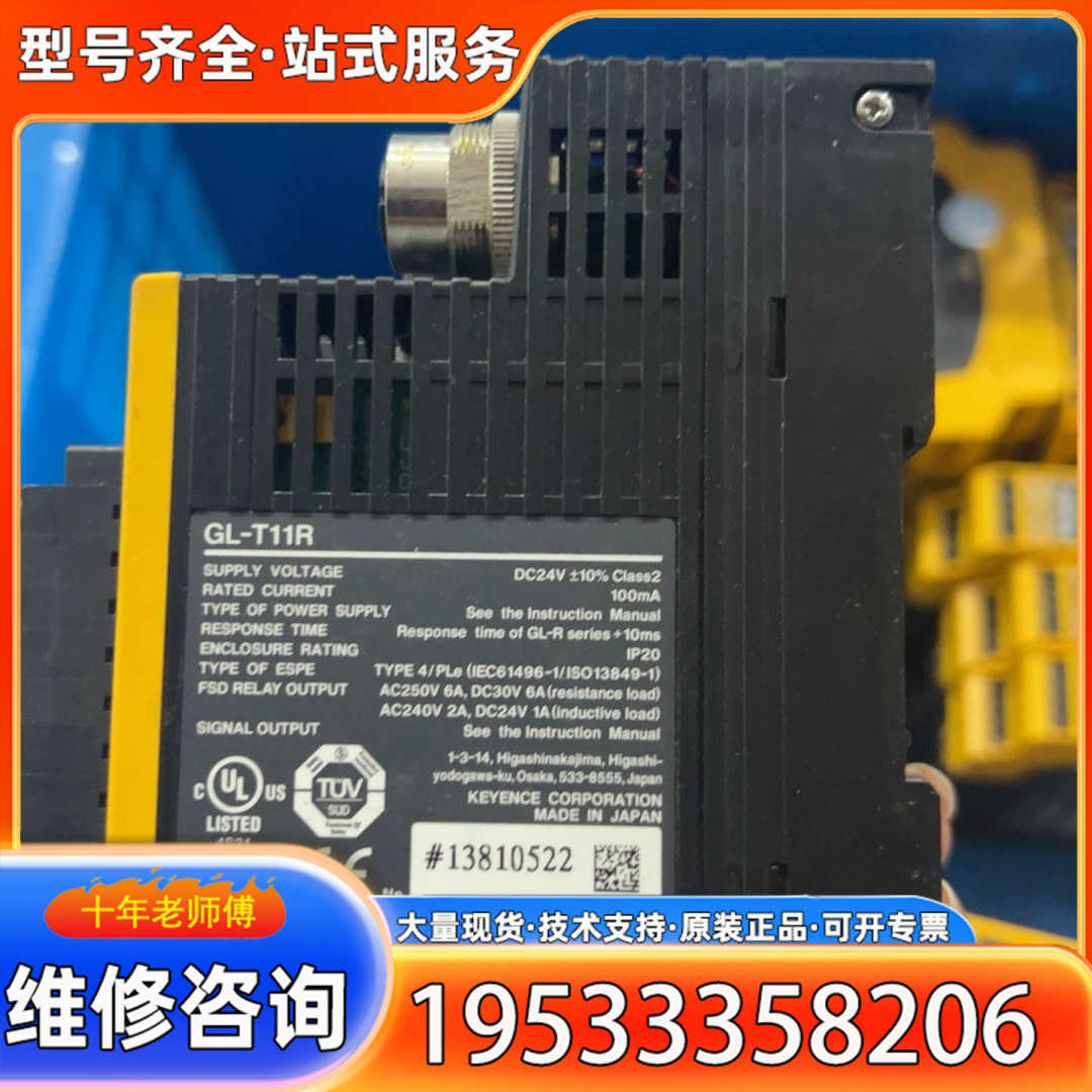 {议价}基恩士KEYENCE GL-T11R安全继电器，日本