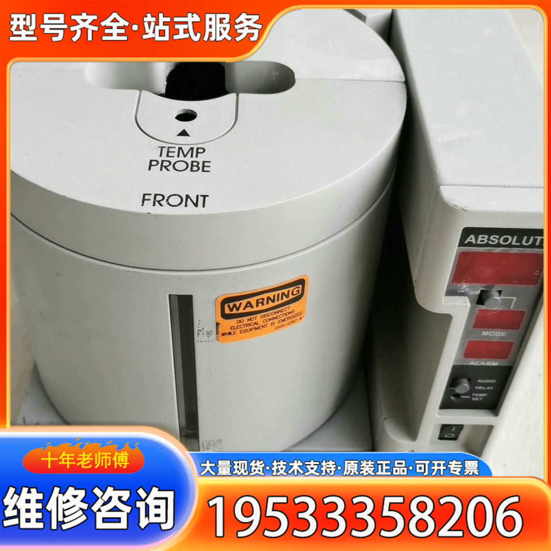 {议价}舒马赫ATCS-15 DCE恒温槽，测试OK！成色很好，