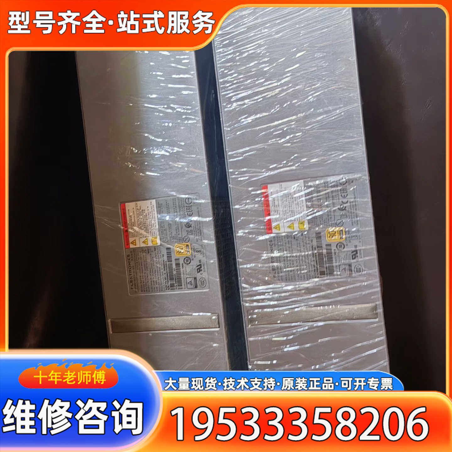 {议价} SP-PCM02-HE580-AC 584W