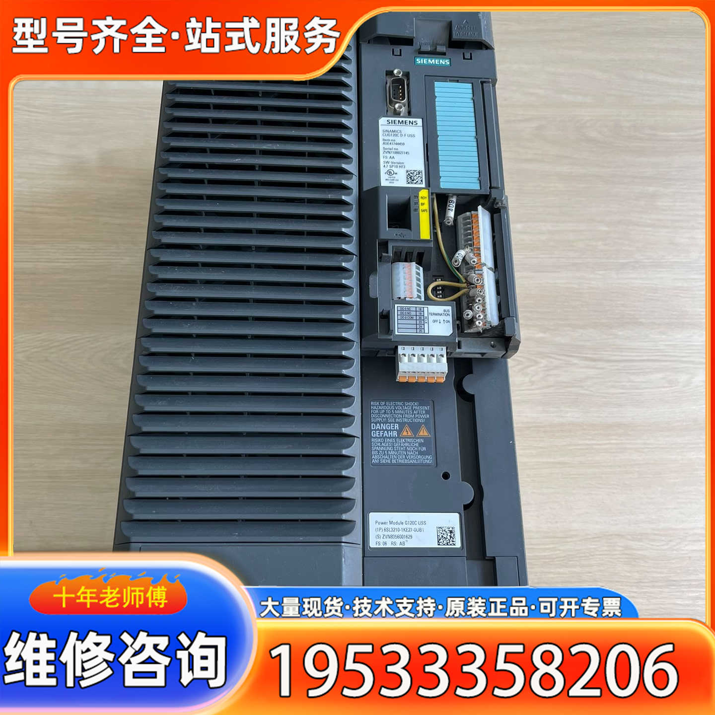 {议价}变频器G120C 6SL3210-1KE27-0UB1