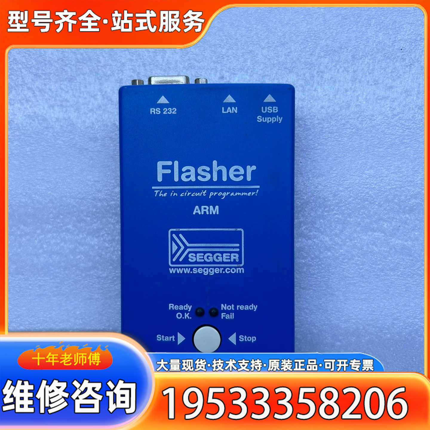 {议价}Flasher德国Segger+