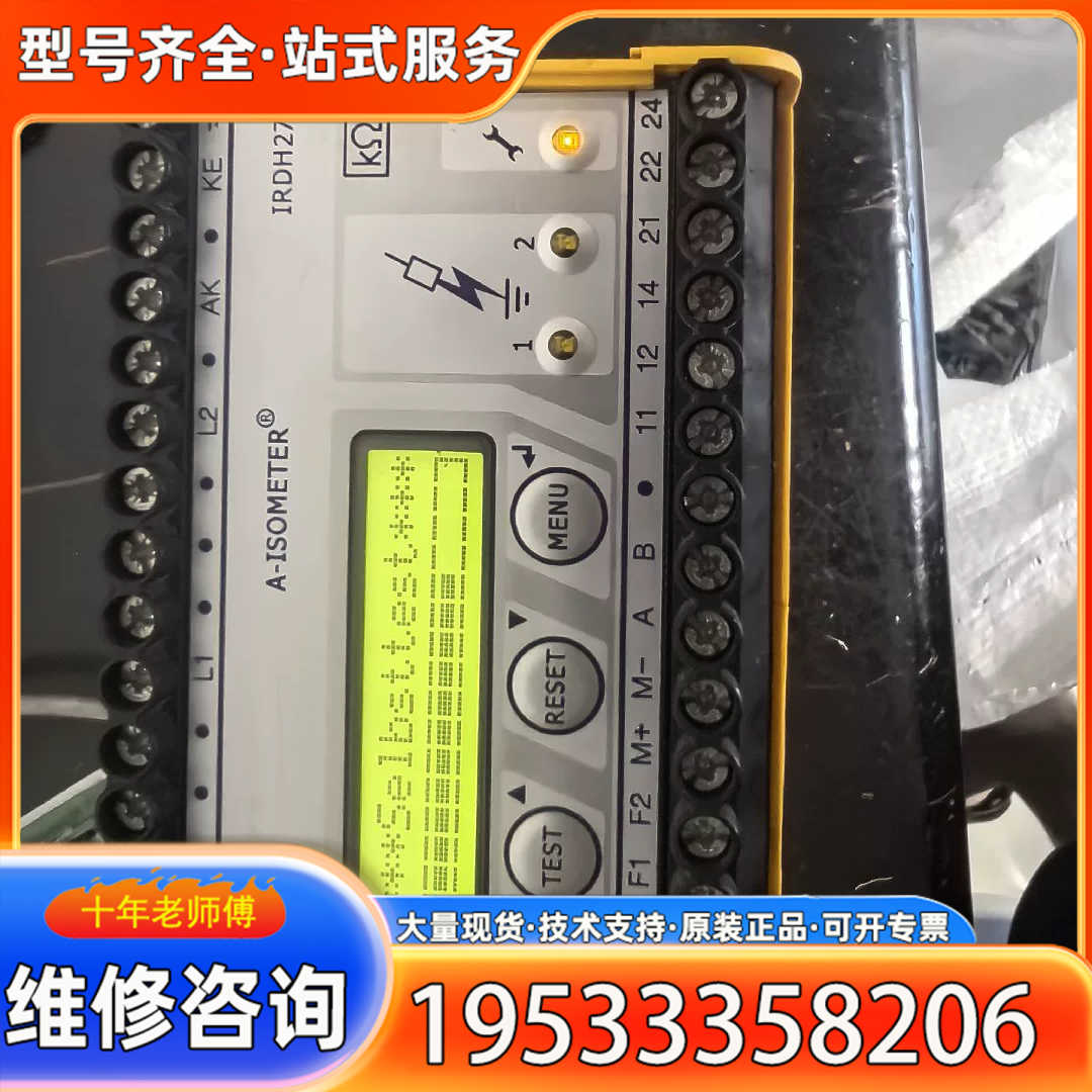{议价}本德尔BENDER IRDH275B-427绝缘检测仪接地保