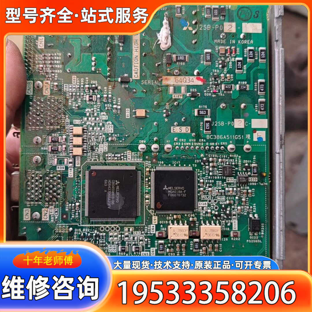 {议价}三菱伺服驱动器主板 J2SB-P0，型号BC386A511G