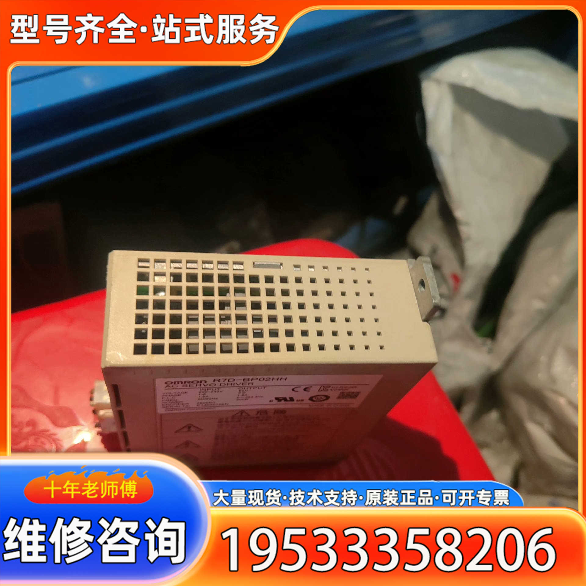 {议价}伺服驱动器R7D-BP02HH，品，成色如图，
