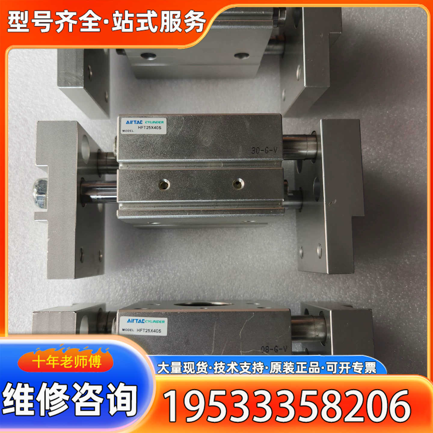 {议价}亚德克阔型手指气缸型号HFT25X40S