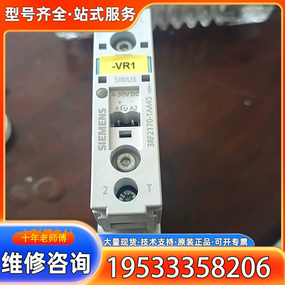 {议价}3RF2170-1AA45件固态继电器，件