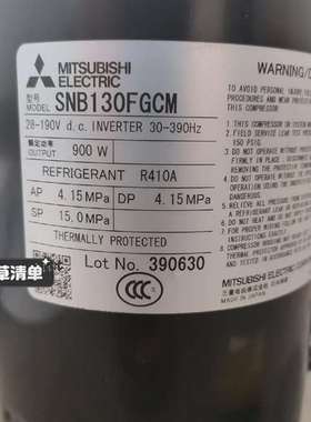议价三菱SNB130FGCM变频压缩机