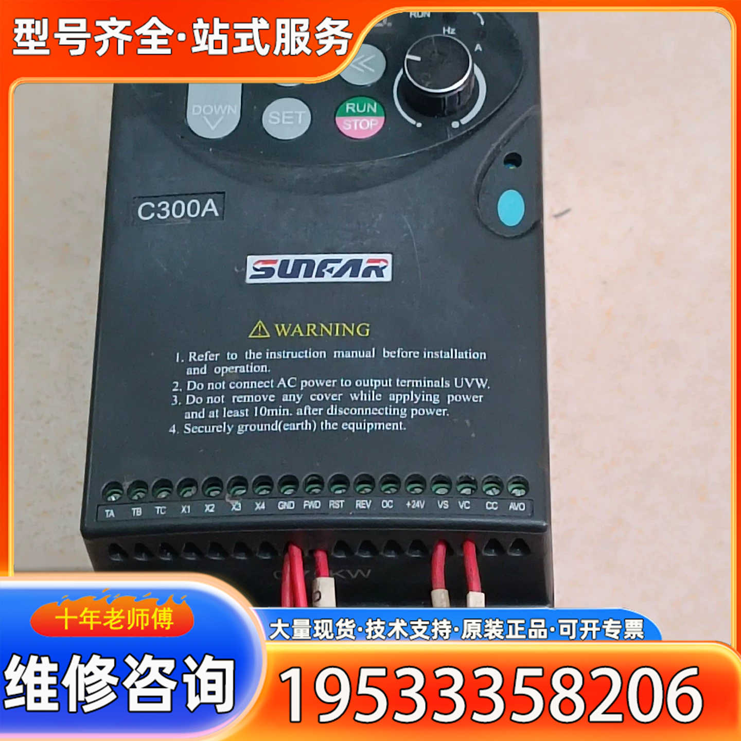 {议价}四方变频器C3000A-4T0007   0.75KW380