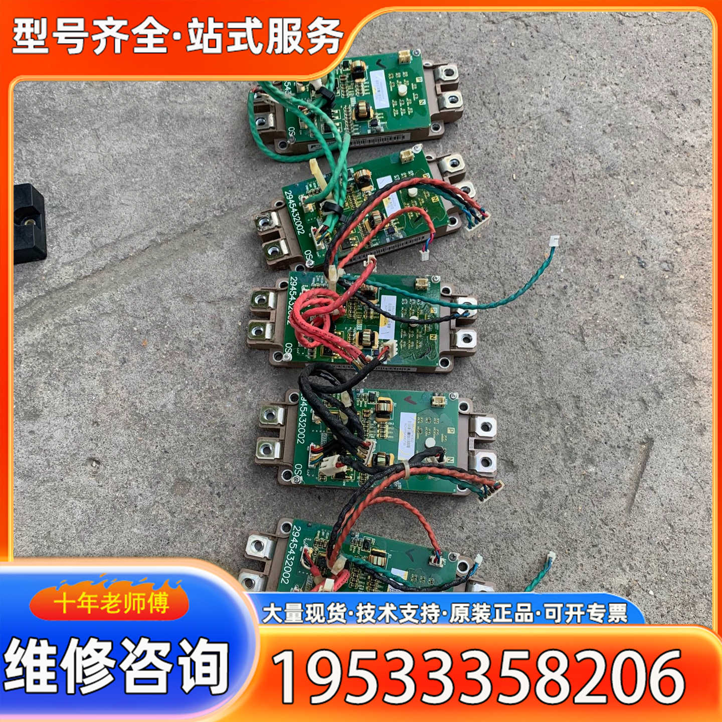 {议价}台达变频器触发板2945432002 2MBI225VN-1