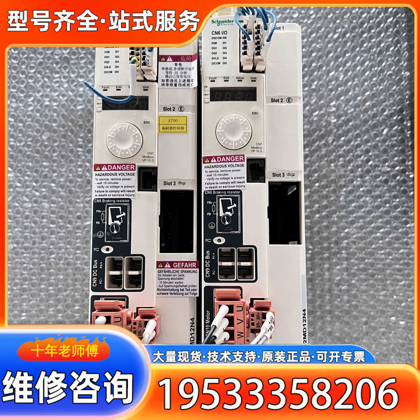 {议价}电气伺服驱动器LXM32MD12N4，功能完好。实物拍