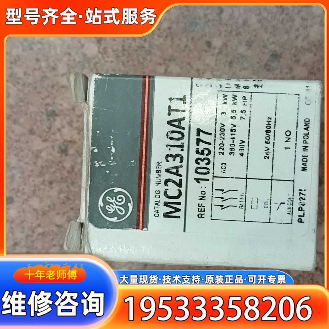 {议价}美国GE通用电气接触器MC2A310AT1，型号MC2A