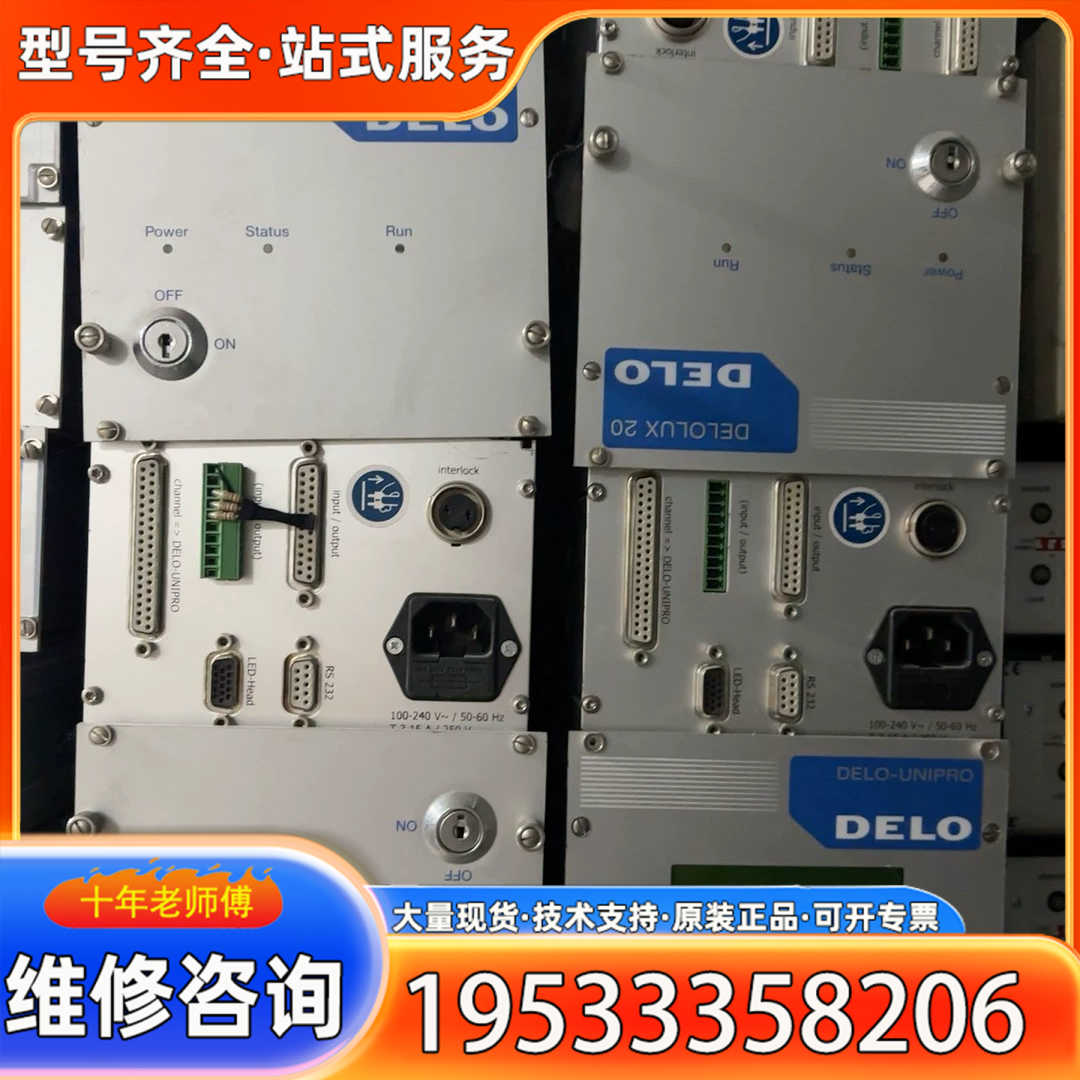 {议价}德国DELO DELOLUX20/DELO-UNIPRO控制