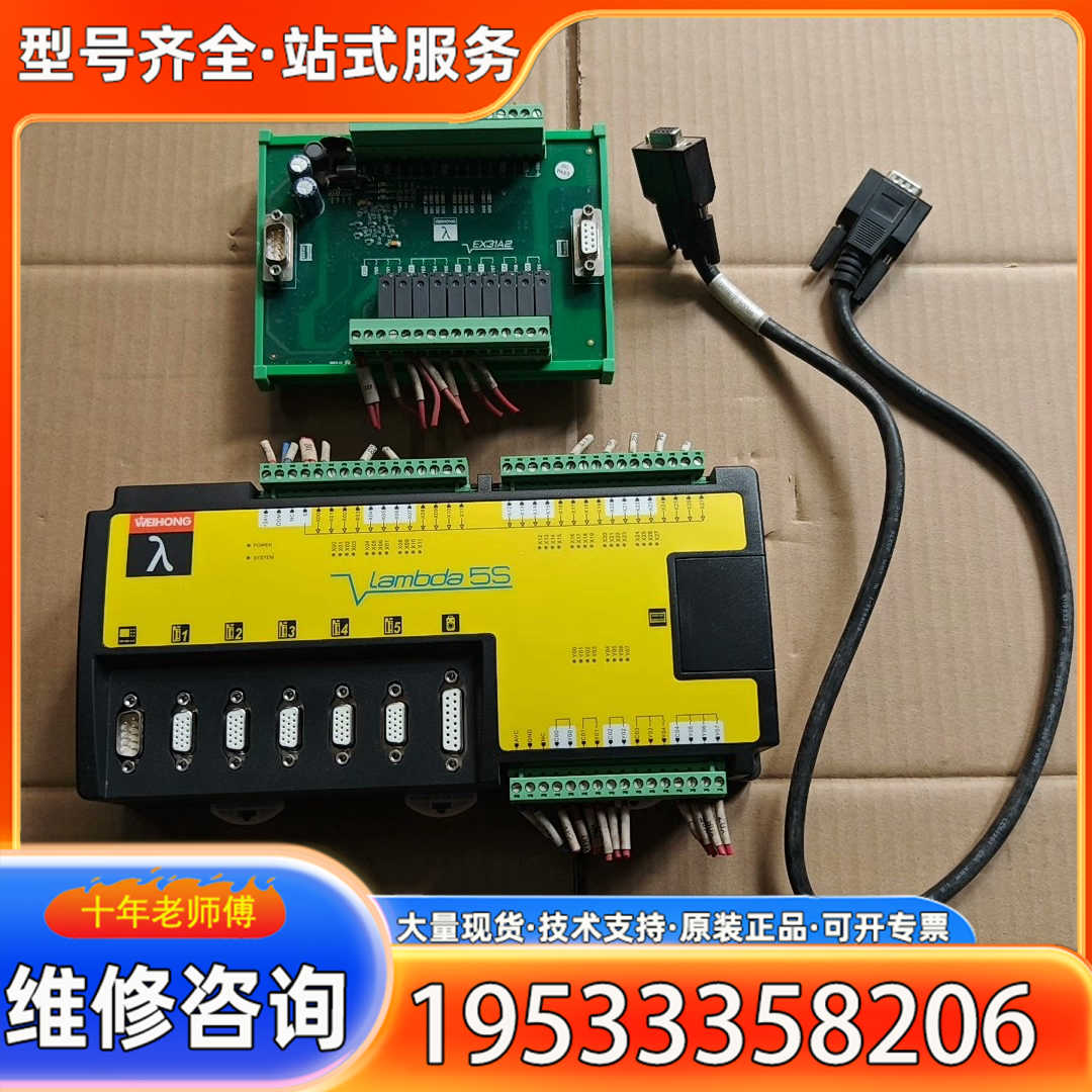 {议价}维宏朗达Lambda 5S接线盒  EX31A2