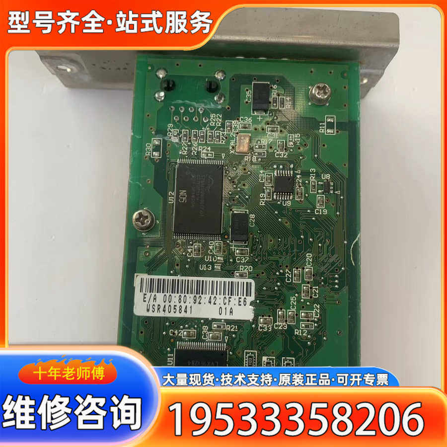 {议价}佐藤CL408E cl412 SR408 cl4nx 网口网