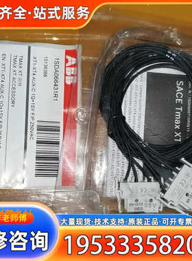 {议价}ABB脱扣器SOR-C 1SDA066325R1 两个