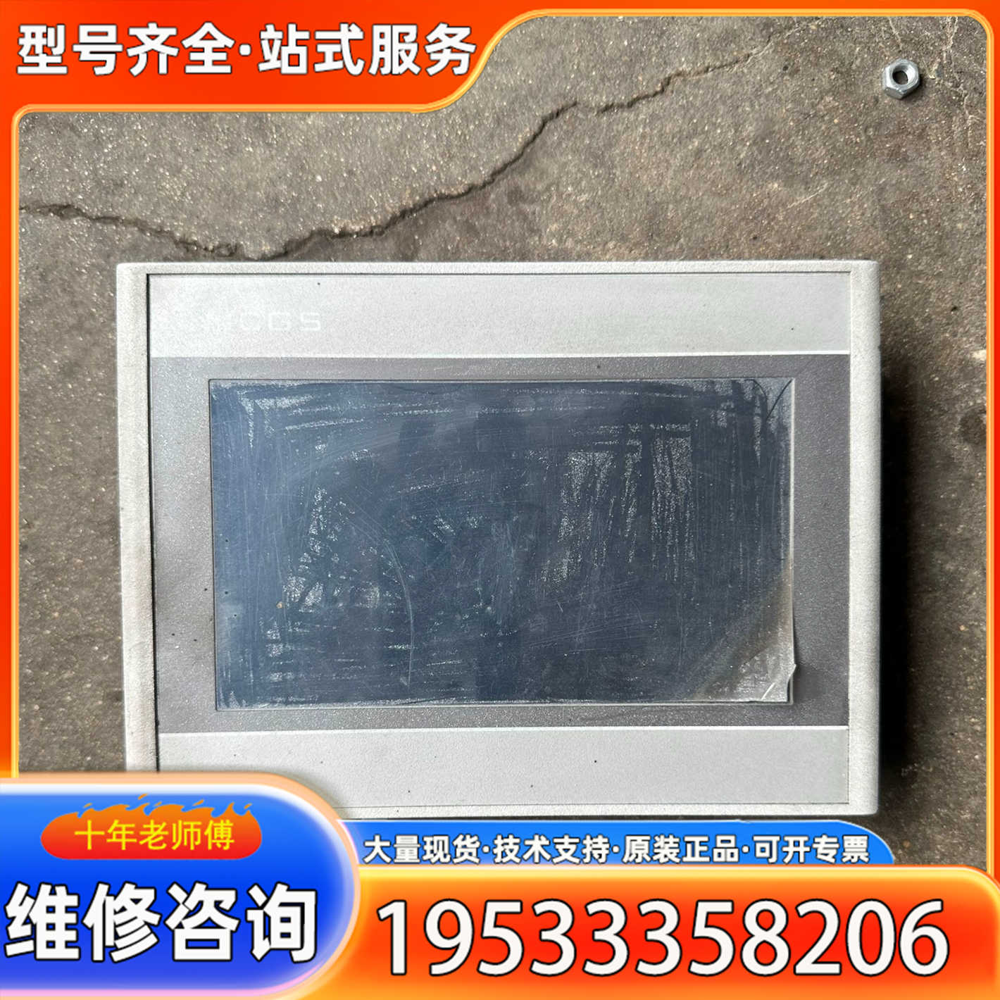 {议价}昆仑通态触摸屏TPC7021Ew