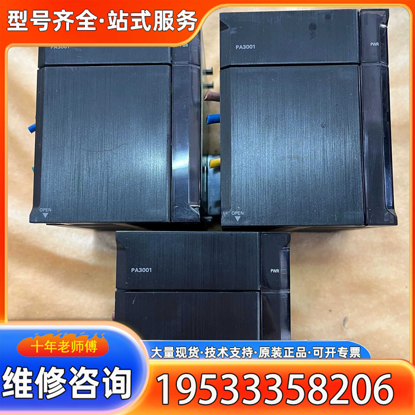 {议价}NJ-PA3001，实物图，回来没标签了，标的