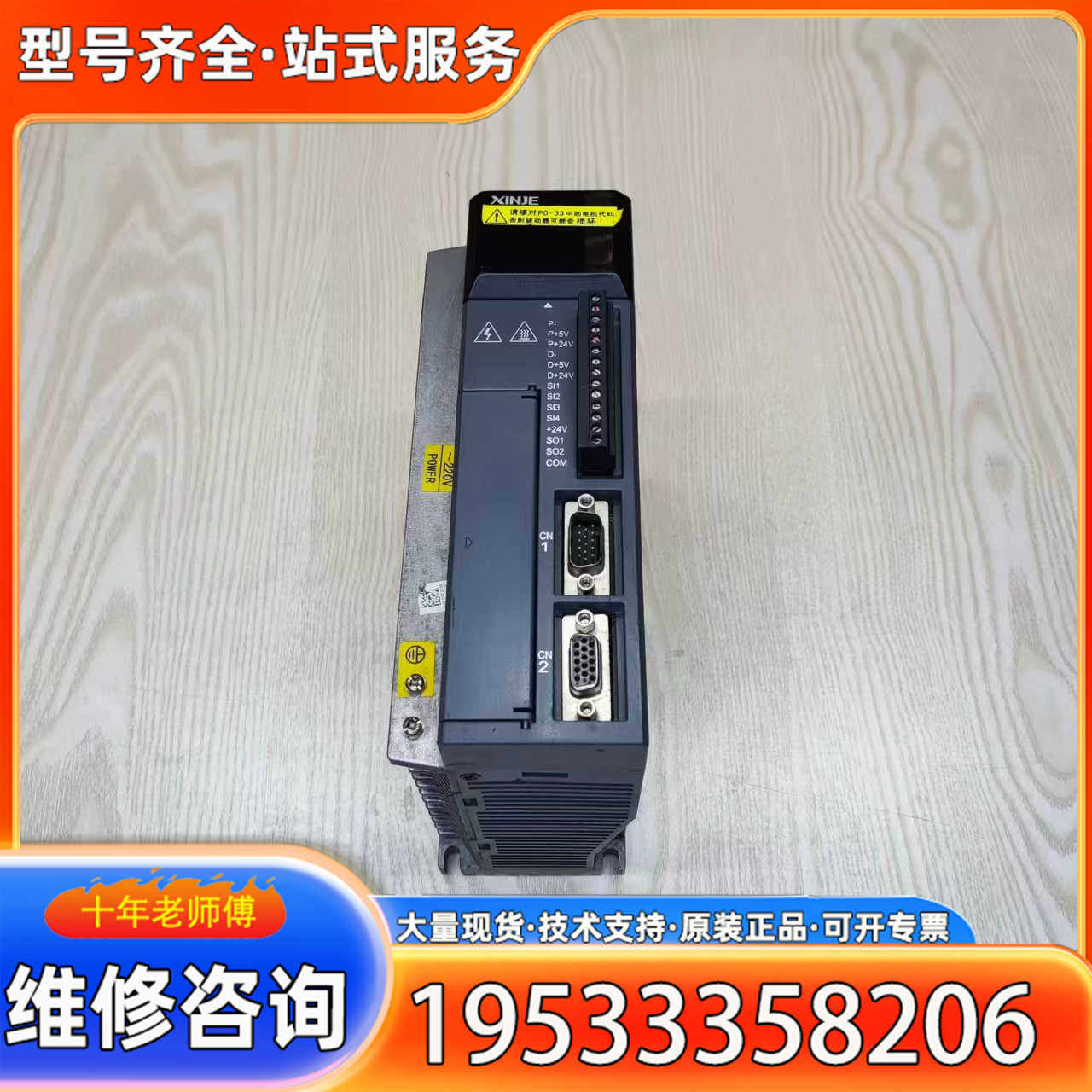 {议价}信捷DS3L伺服驱动器    400w/220v