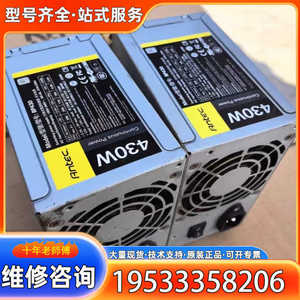 {议价}8E-安钛克BP430  额定功率430w电源