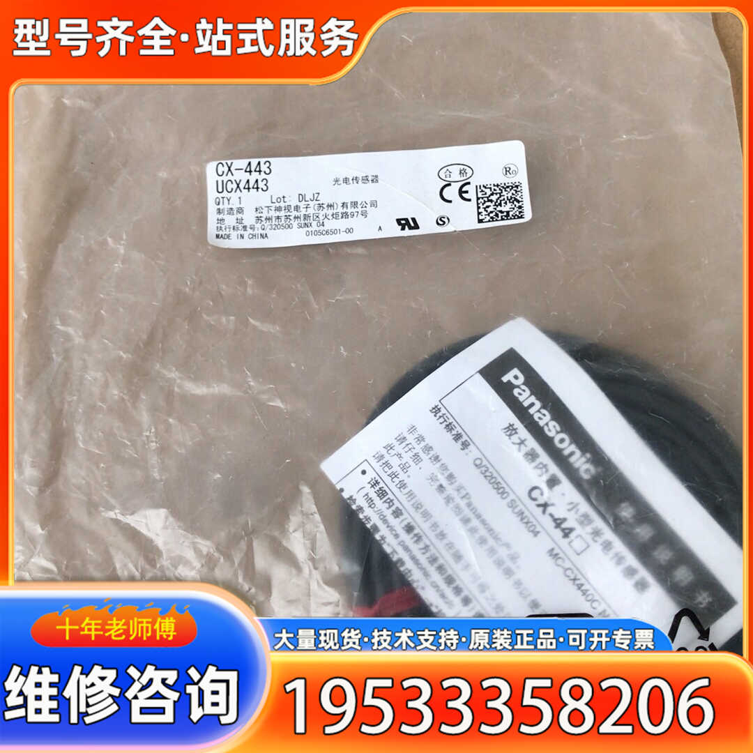 {议价}CX-445B（库2），CX-446A（库1）CX-44Z-