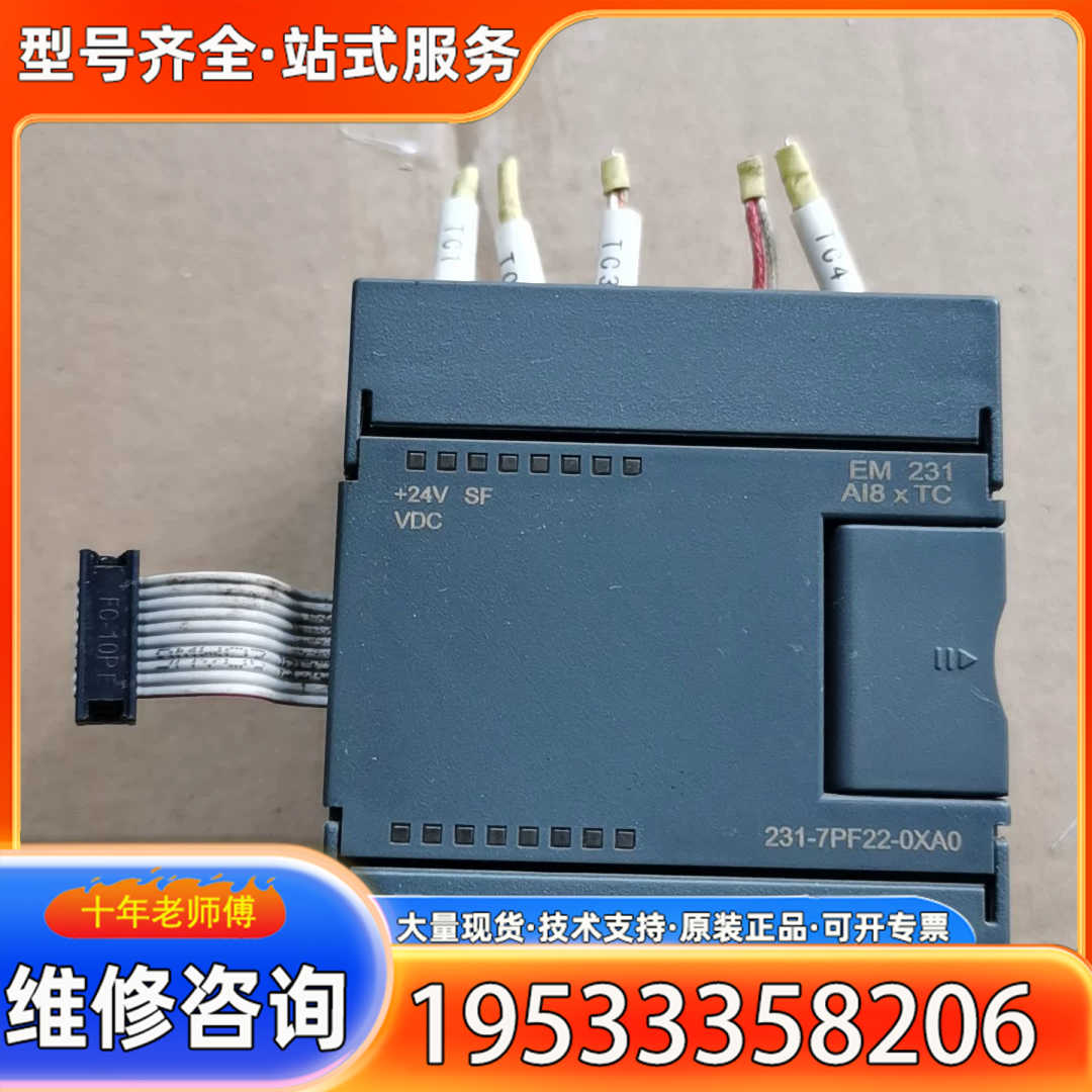 {议价}WINPARK模块EM231，WIN7231-7PF22-0