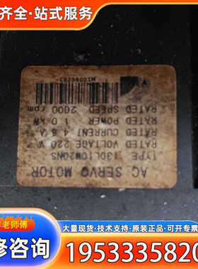 {议价}伺服电机130L10M20NS   1KW，成色如图，功